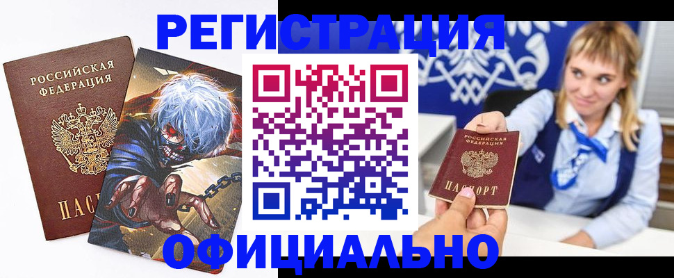 прописка в квартире в Петровск-Забайкальском