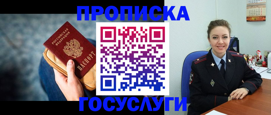 регистрация для школы в Петровск-Забайкальском